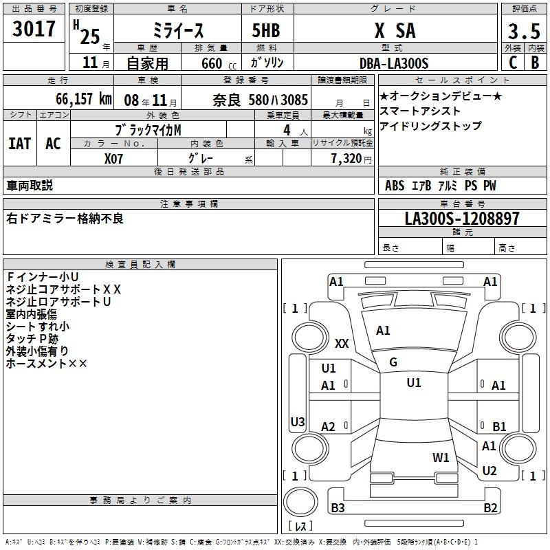 Аукционный лист DAIHATSU MIRA E S 2013