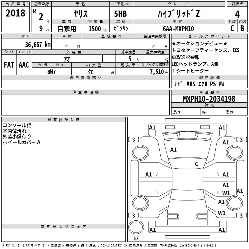 Аукционный лист TOYOTA PRIUS 2019