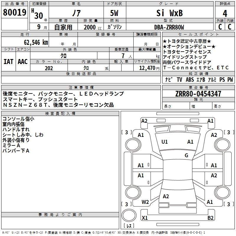 Аукционный лист TOYOTA NOAH 2018