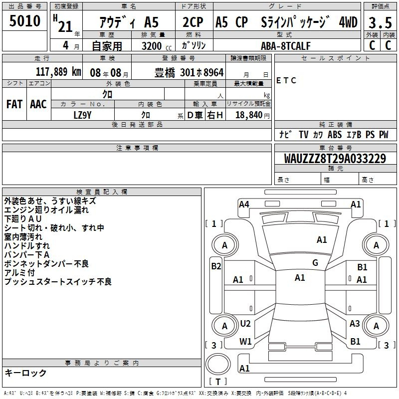 Аукционный лист AUDI A5 2009