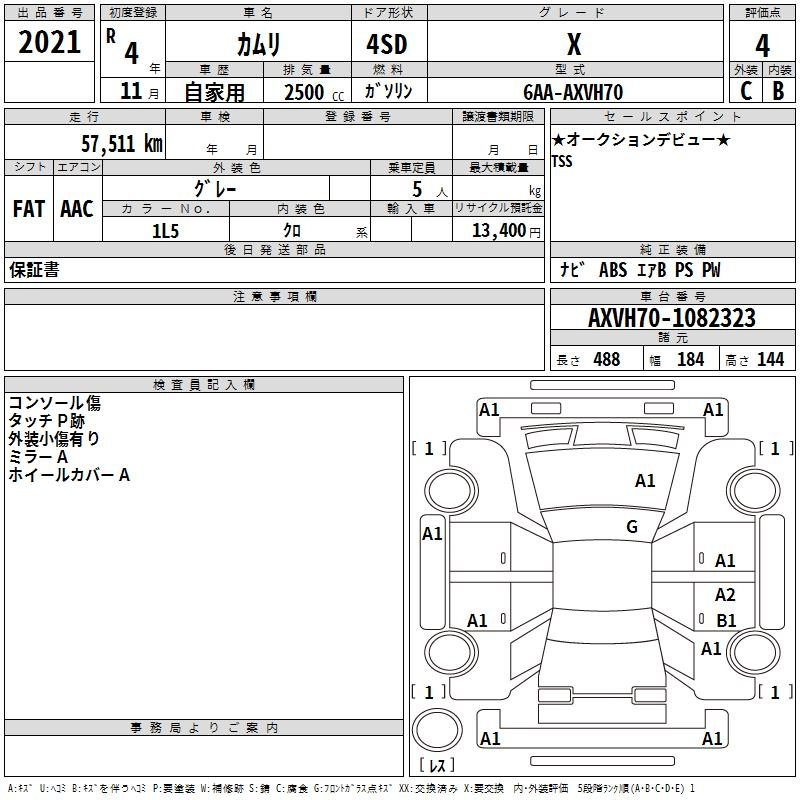 Аукционный лист TOYOTA CAMRY 2022