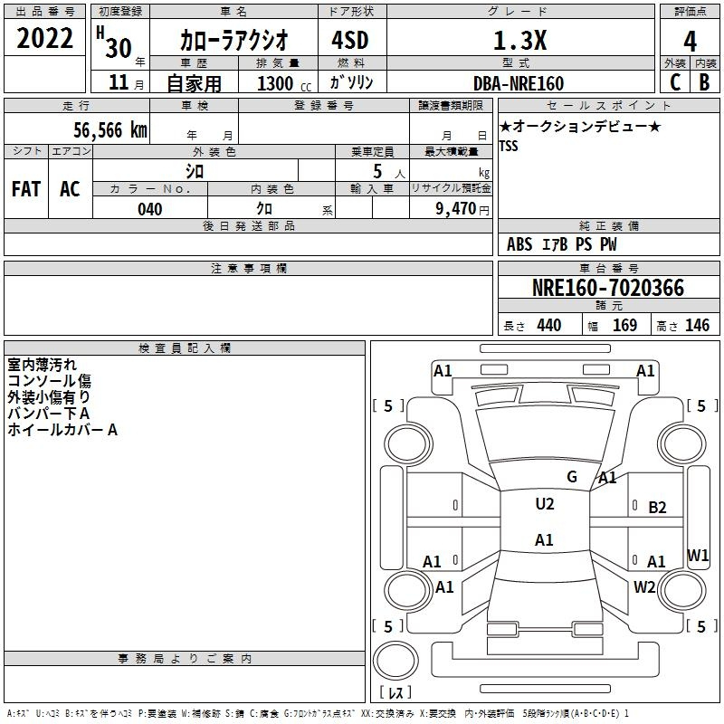 Аукционный лист TOYOTA COROLLA AXIO 2018