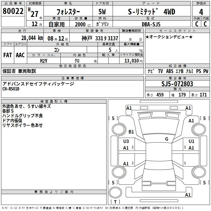 Аукционный лист SUBARU FORESTER 2015
