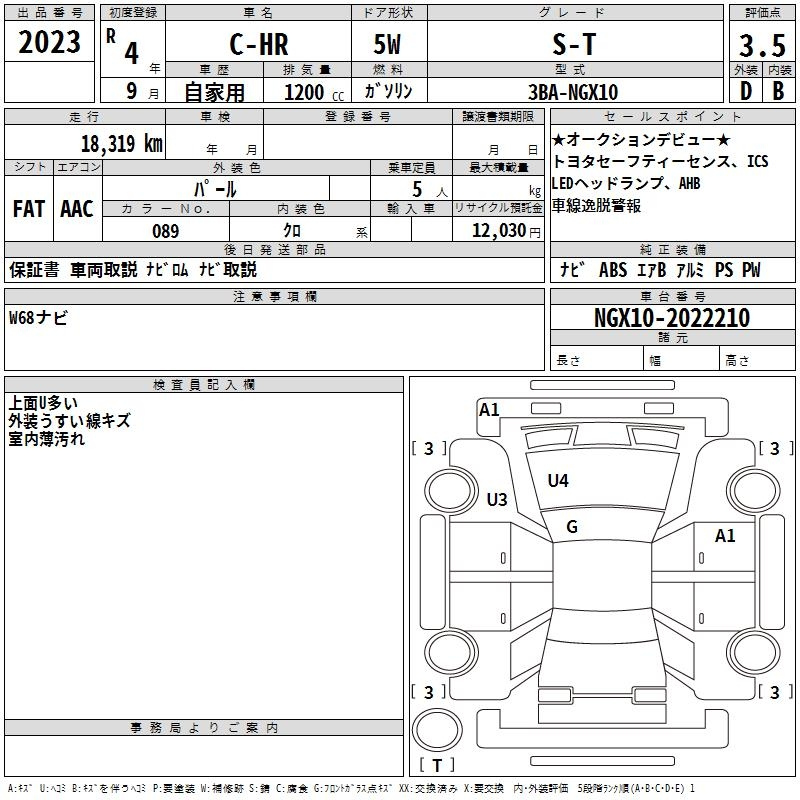 Аукционный лист SUBARU FORESTER 2022
