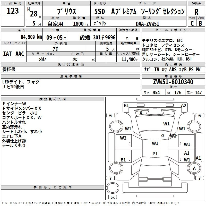 Аукционный лист TOYOTA PRIUS 2016