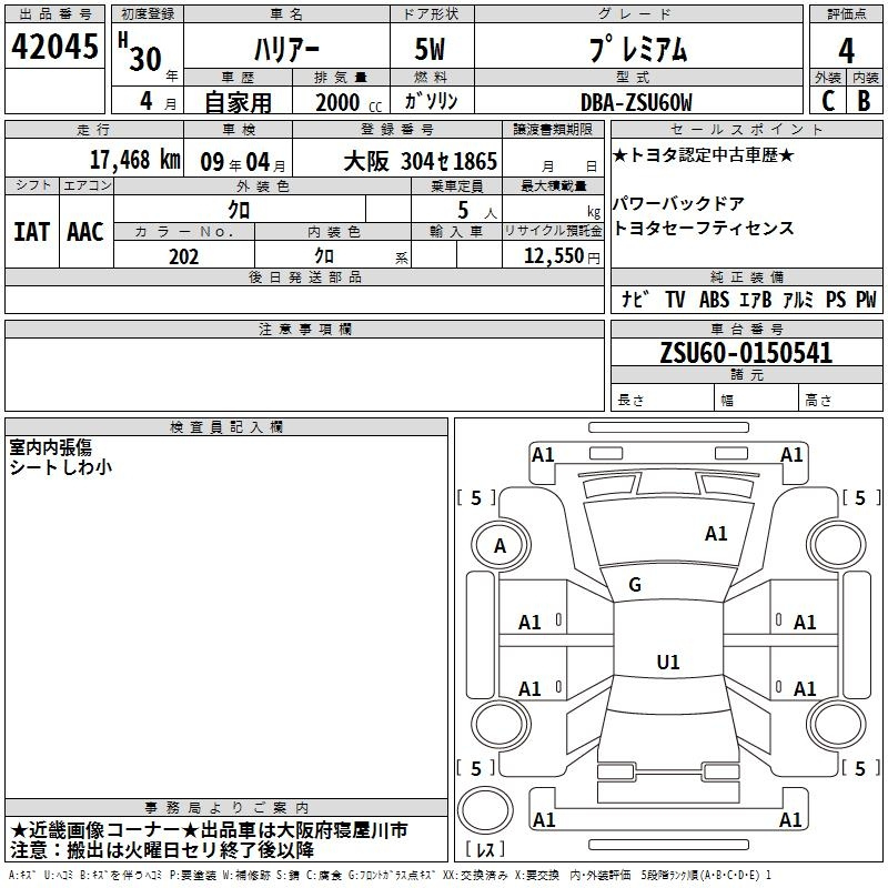 Аукционный лист TOYOTA HARRIER 2018