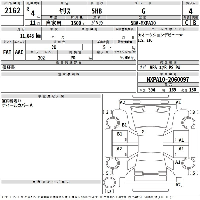 Аукционный лист TOYOTA YARIS 2022
