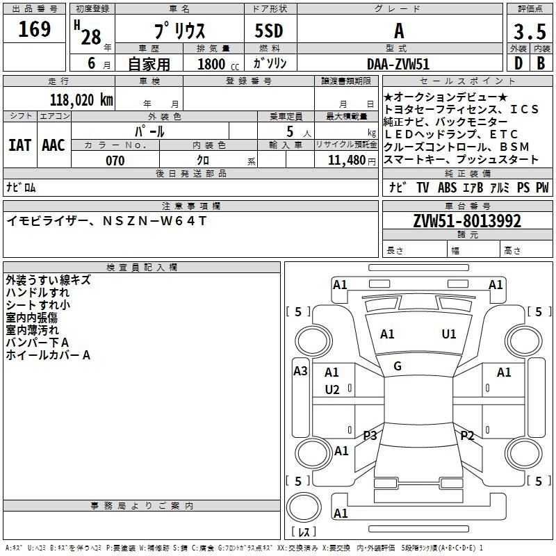 Аукционный лист TOYOTA PRIUS 2016