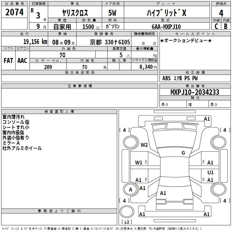 Аукционный лист TOYOTA YARIS CROSS 2021