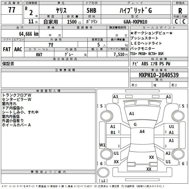 Аукционный лист