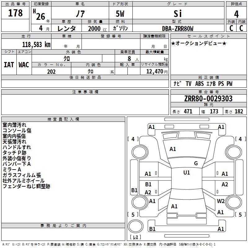 Аукционный лист TOYOTA NOAH 2014