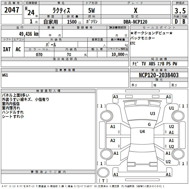 Аукционный лист TOYOTA RACTIS 2012