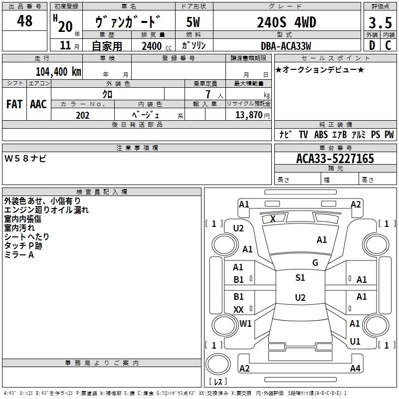 Аукционный лист TOYOTA VANGUARD 2008