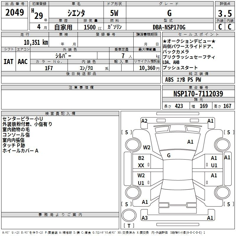 Аукционный лист TOYOTA TANK 2019