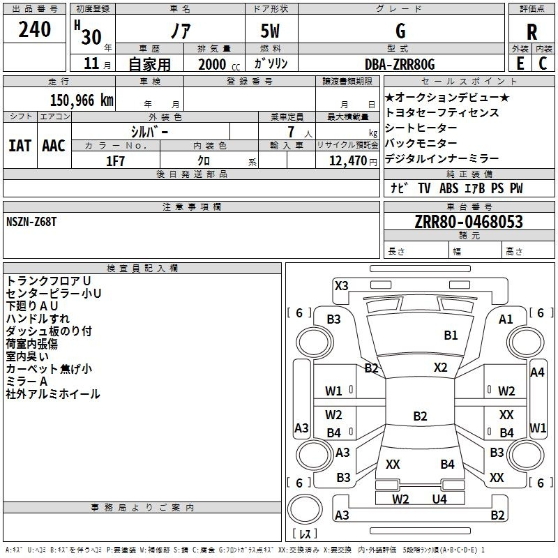Аукционный лист TOYOTA NOAH 2018