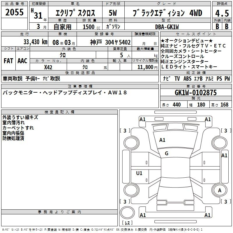 Аукционный лист MITSUBISHI ECLIPSE CROSS 2019