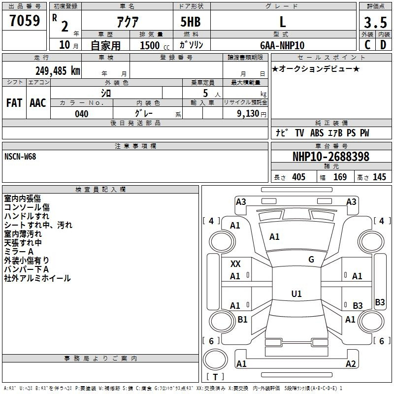 Аукционный лист TOYOTA AQUA 2020