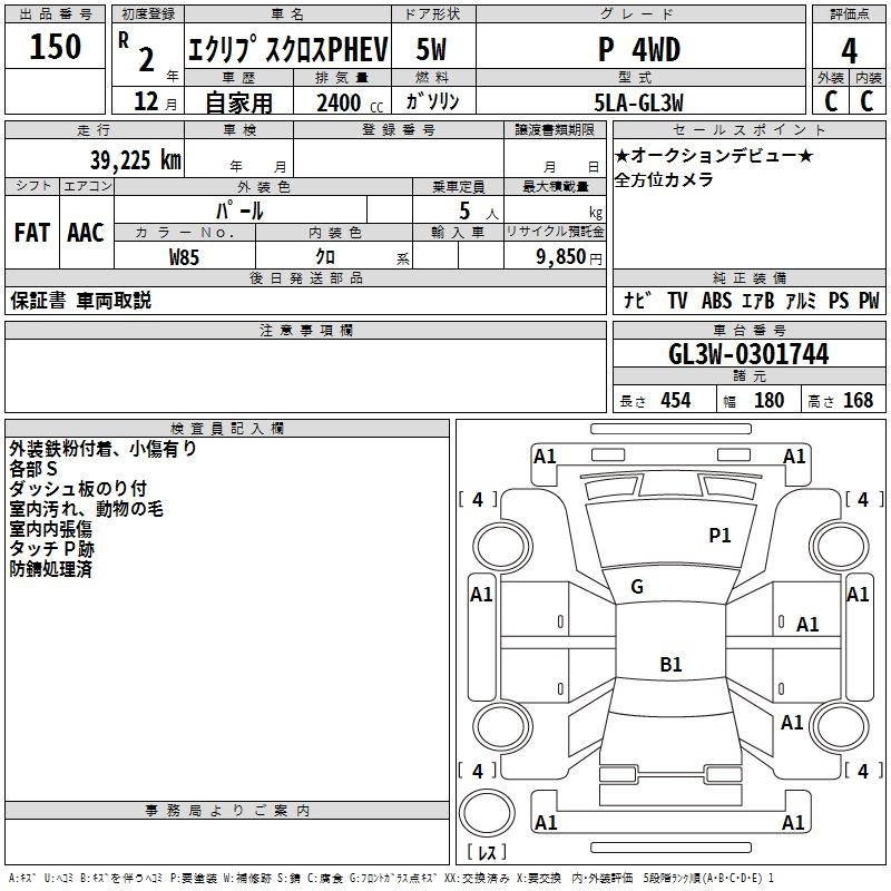 Аукционный лист MITSUBISHI ECLIPSE CROSS 2020