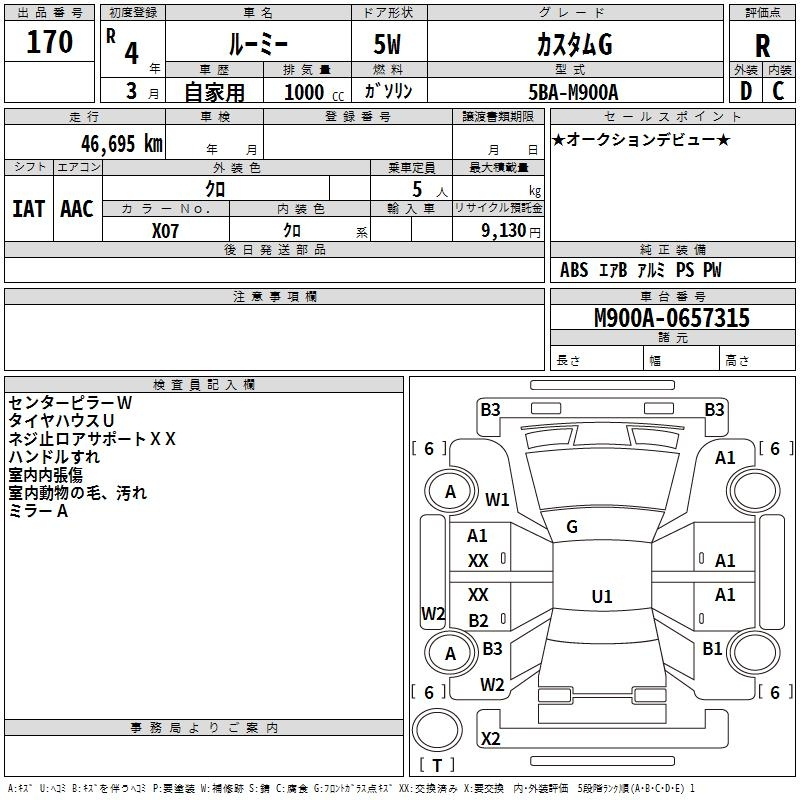 Аукционный лист TOYOTA ROOMY 2022