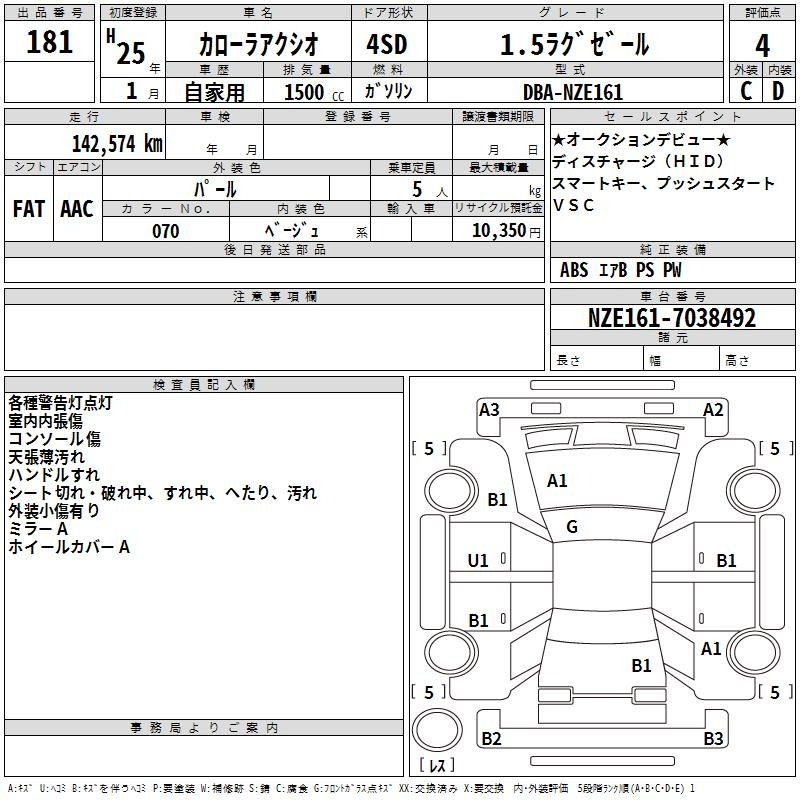 Аукционный лист TOYOTA COROLLA AXIO 2013