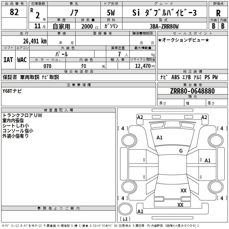 Аукционный лист TOYOTA PRIUS 2016