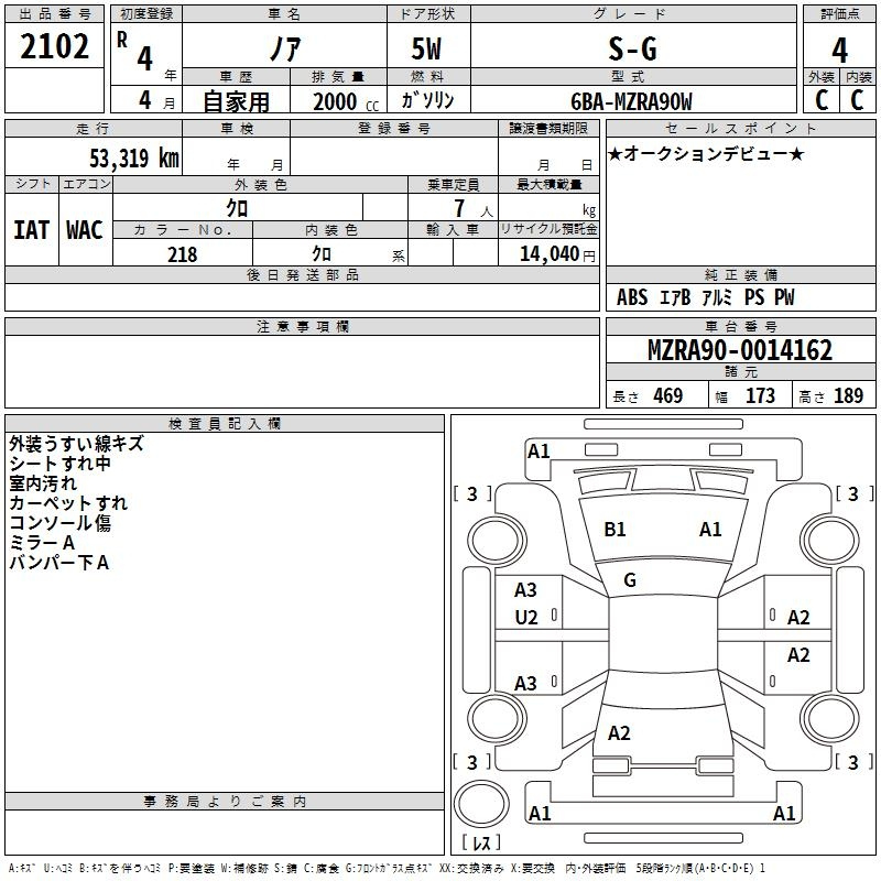 Аукционный лист TOYOTA NOAH 2022