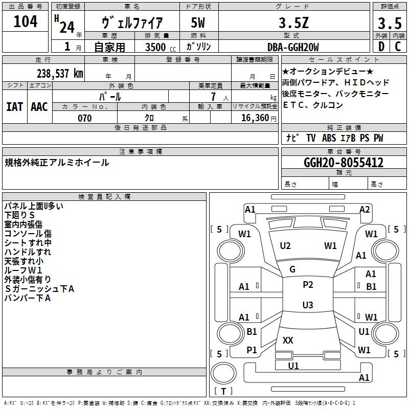 Аукционный лист TOYOTA VELLFIRE 2012