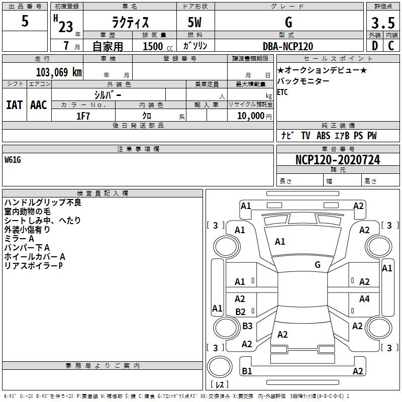 Аукционный лист TOYOTA RACTIS 2011