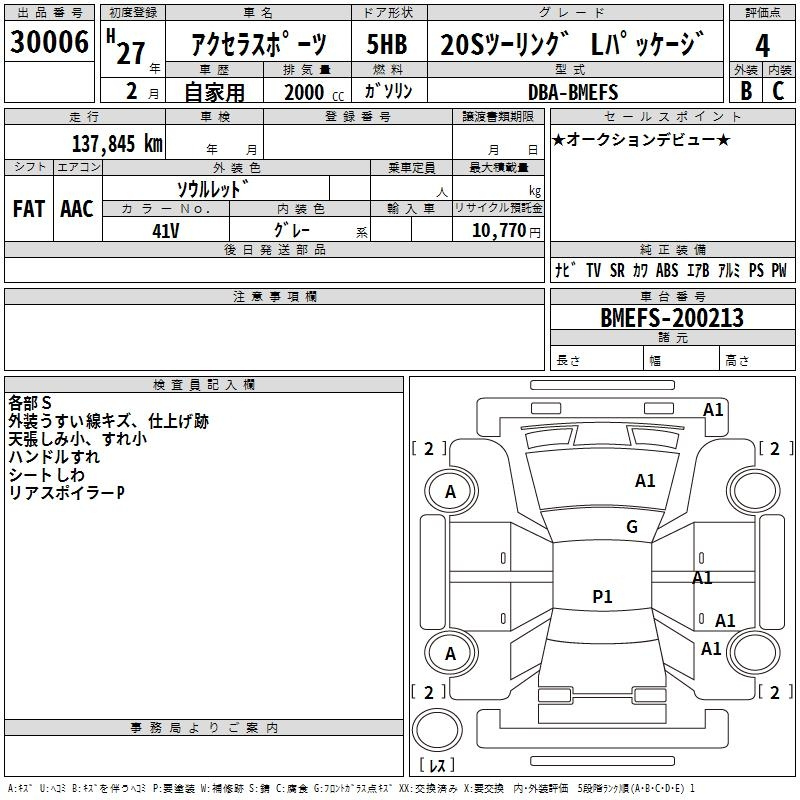 Аукционный лист MAZDA AXELA 2015