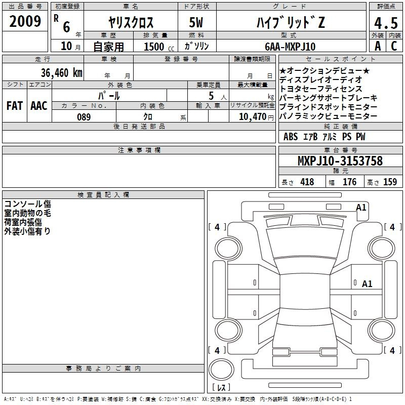 Аукционный лист TOYOTA YARIS CROSS 2024