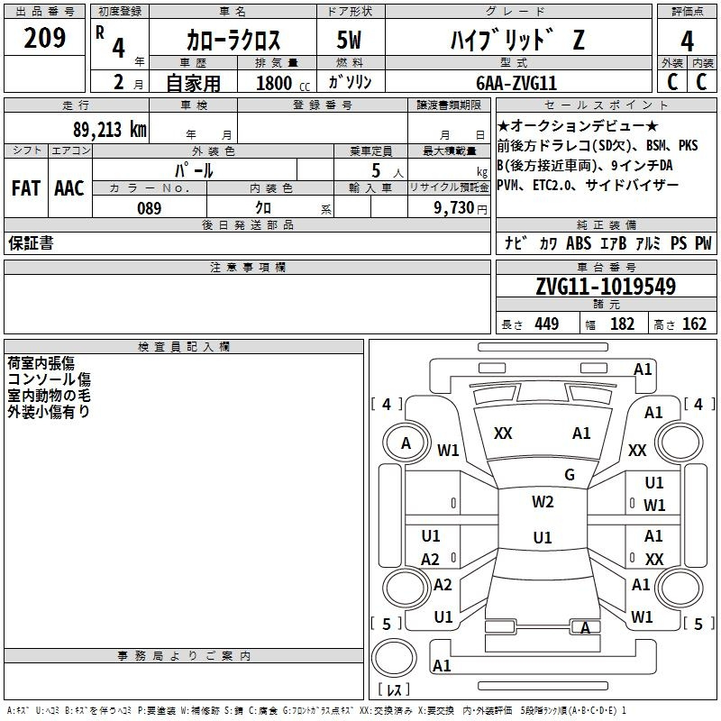 Аукционный лист TOYOTA COROLLA CROSS 2022