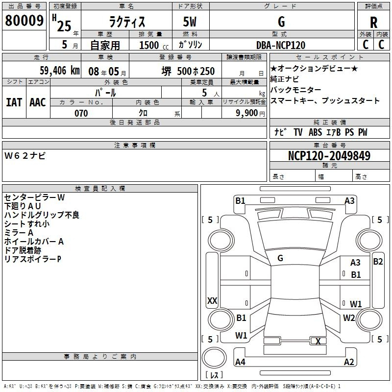 Аукционный лист TOYOTA PIXIS JOY 2022