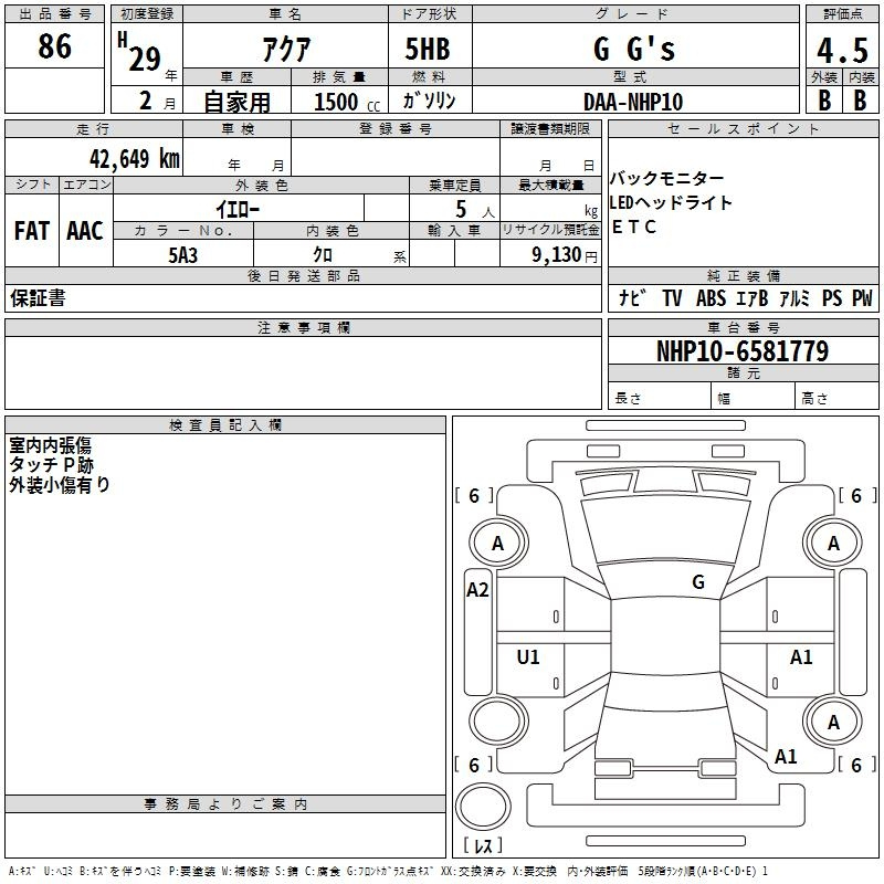 Аукционный лист