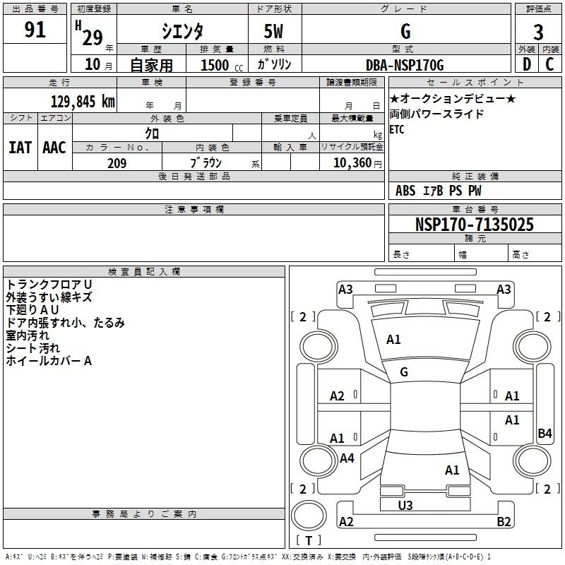 Аукционный лист