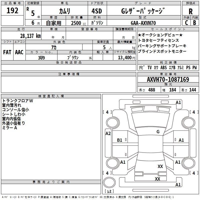 Аукционный лист TOYOTA CAMRY 2023
