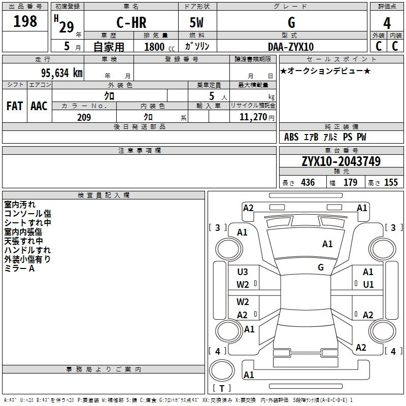 Аукционный лист TOYOTA C-HR 2017