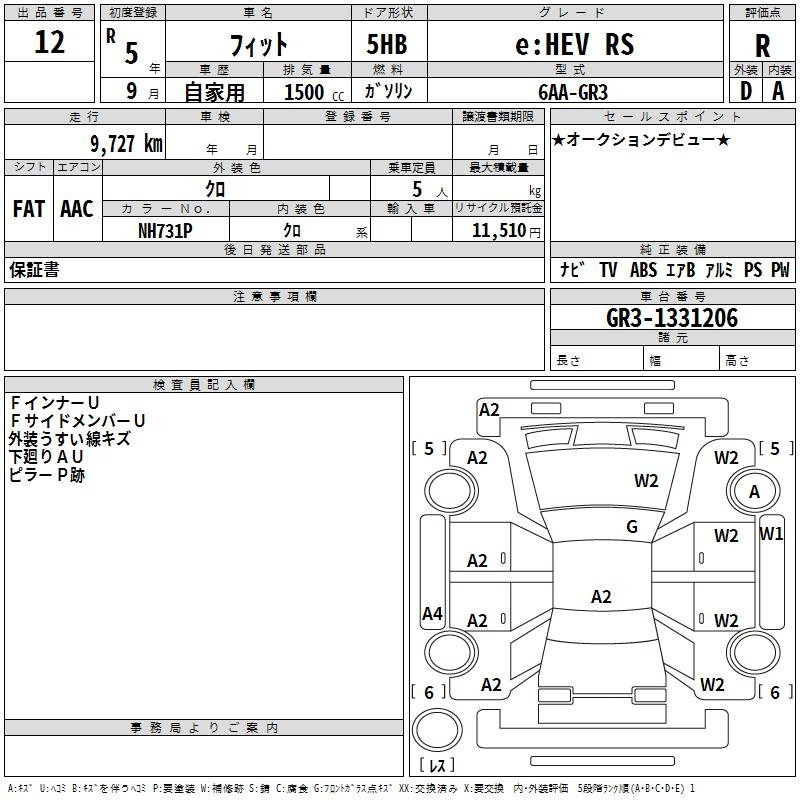 Аукционный лист HONDA FIT 2023