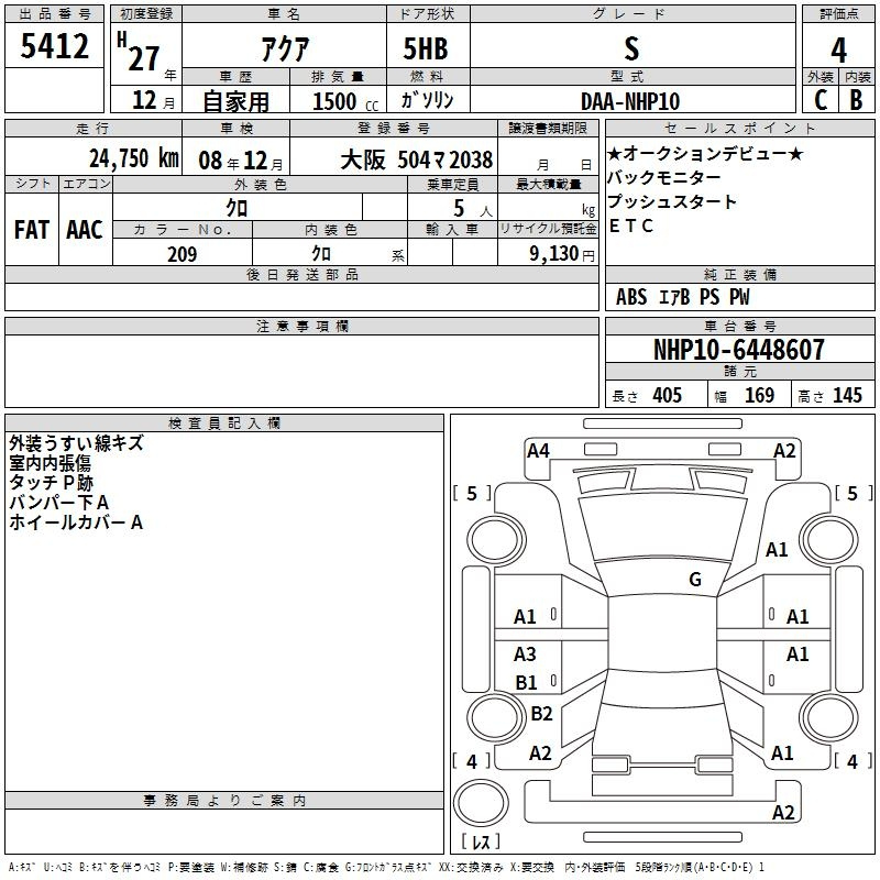 Аукционный лист TOYOTA AQUA 2015