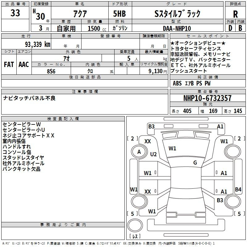 Аукционный лист TOYOTA AQUA 2018
