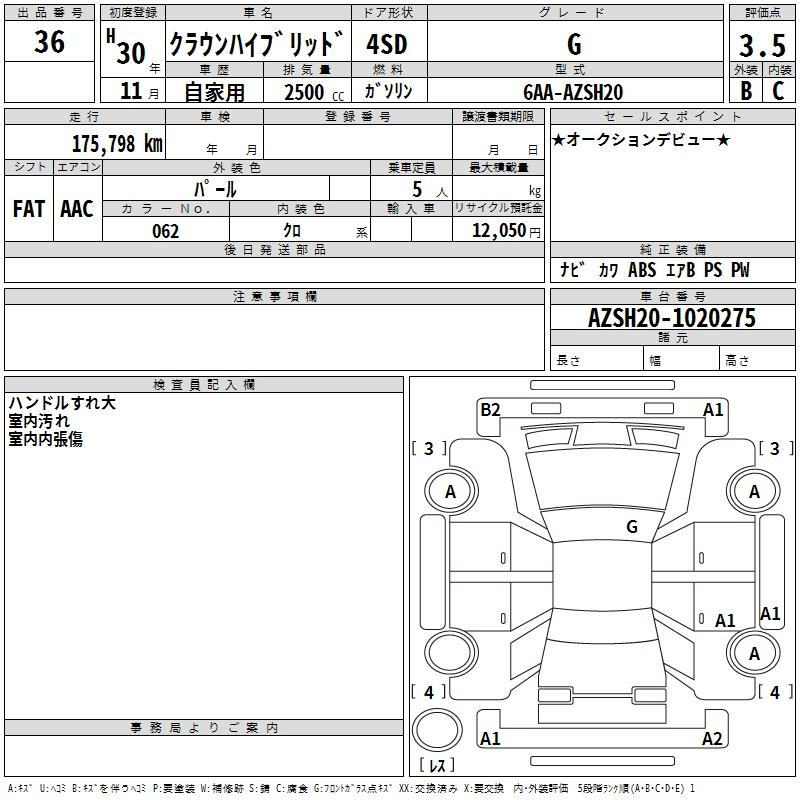 Аукционный лист TOYOTA CROWN 2018