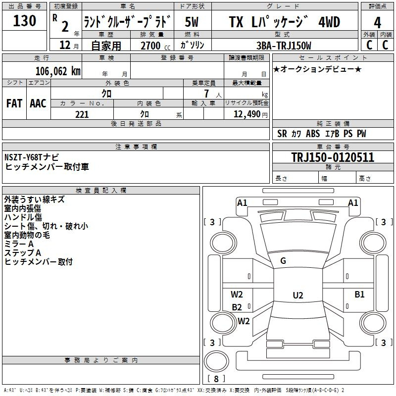 Аукционный лист TOYOTA LAND CRUISER PRADO 2020