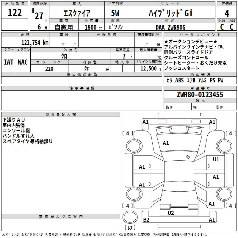Аукционный лист TOYOTA ESQUIRE 2015