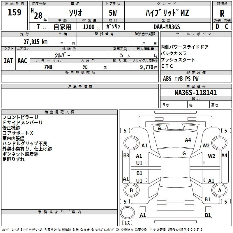 Аукционный лист SUZUKI SOLIO 2016