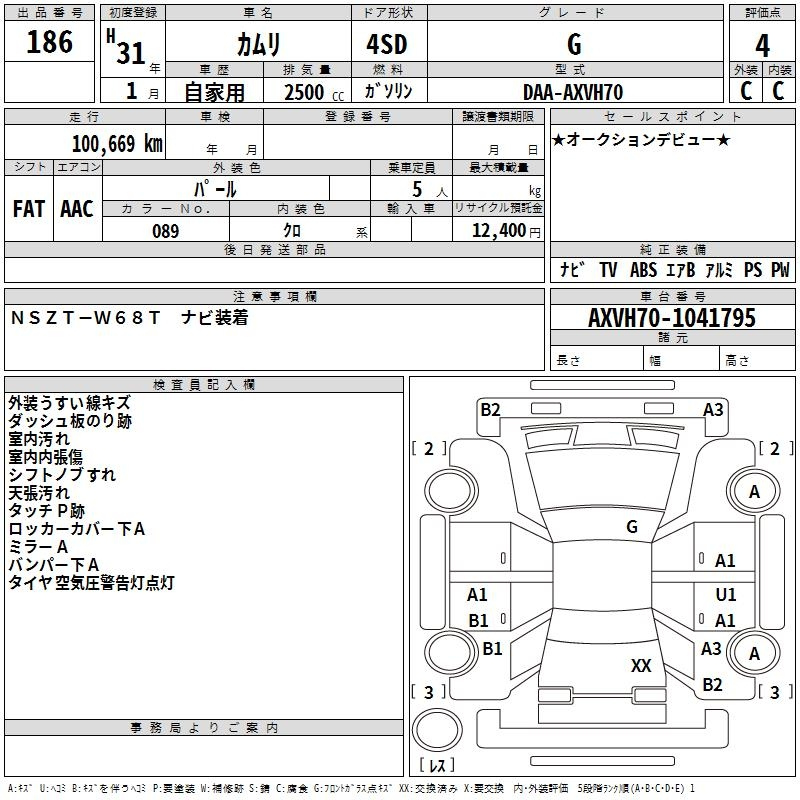 Аукционный лист TOYOTA CAMRY 2019