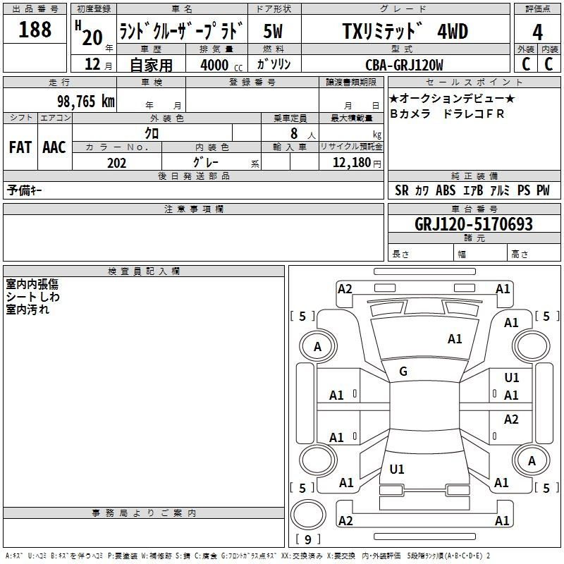 Аукционный лист TOYOTA LAND CRUISER PRADO 2008