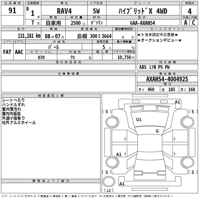 Аукционный лист TOYOTA RAV4 2019