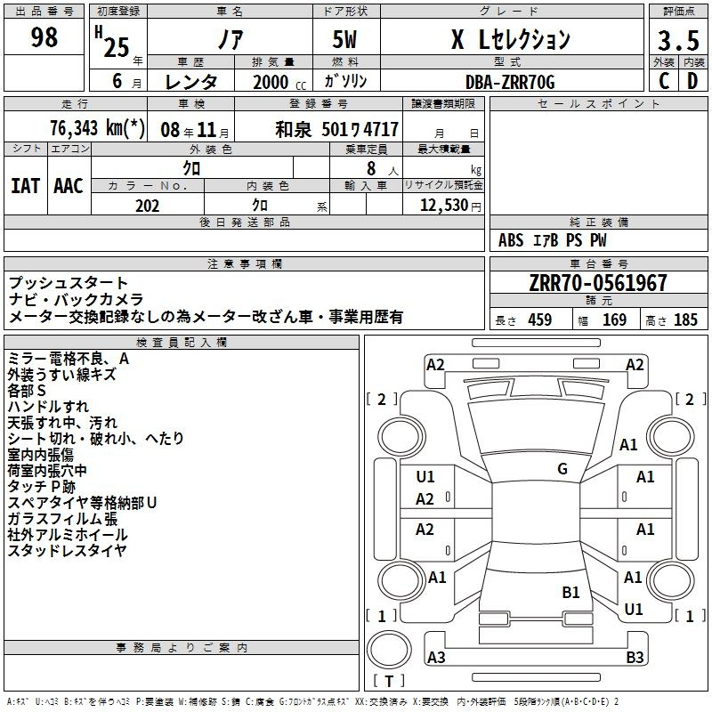 Аукционный лист TOYOTA NOAH 2013