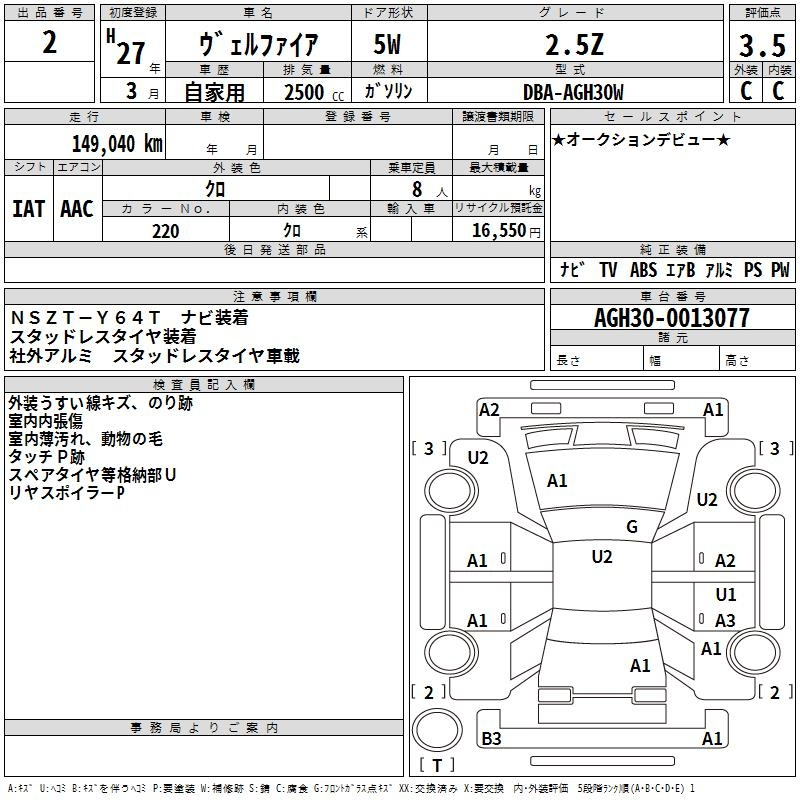 Аукционный лист