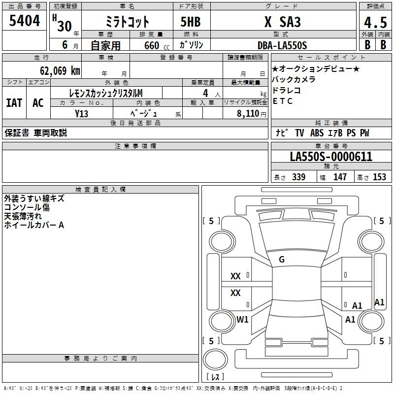 Аукционный лист DAIHATSU MIRA TOCOT 2018