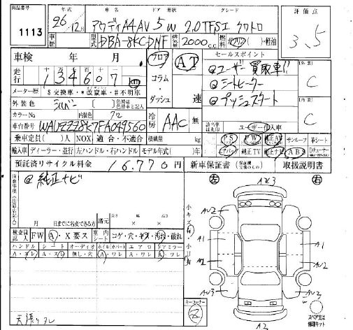 Аукционный лист AUDI A4 2014